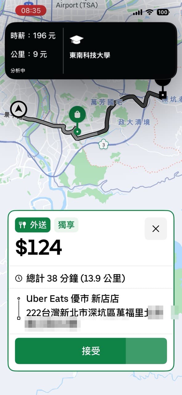 咖逃塢派單分析畫面 1